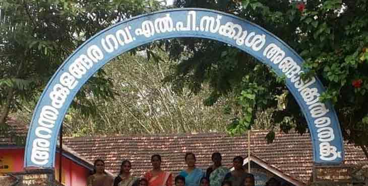 കൊടുമണ് അറന്തക്കുളങ്ങര ഗവ.എല്.പി സ്കൂള് ശതാബ്ദി സ്മാരക മന്ദിര ശിലാസ്ഥാപനം 9 ന് കൊടുമണ് അറന്തക്കുളങ്ങര ഗവ.എല്.പി സ്കൂള് ശതാബ്ദി സ്മാരക മന്ദിര ശിലാസ്ഥാപനം 9 ന്