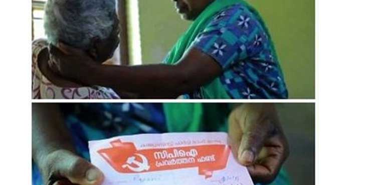 ക്ഷേമ പെൻഷന് വാങ്ങുന്ന കിടപ്പ് രോഗികളില് നിന്ന് നിര്ബന്ധിത പണപ്പിരിവ് ; വാര്ഡ് മെമ്പറെ പാര്ട്ടി സസ്പെന്ഡ് ചെയ്തു ക്ഷേമ പെൻഷന് വാങ്ങുന്ന കിടപ്പ് രോഗികളില് നിന്ന് നിര്ബന്ധിത പണപ്പിരിവ് ; വാര്ഡ് മെമ്പറെ പാര്ട്ടി സസ്പെന്ഡ് ചെയ്തു