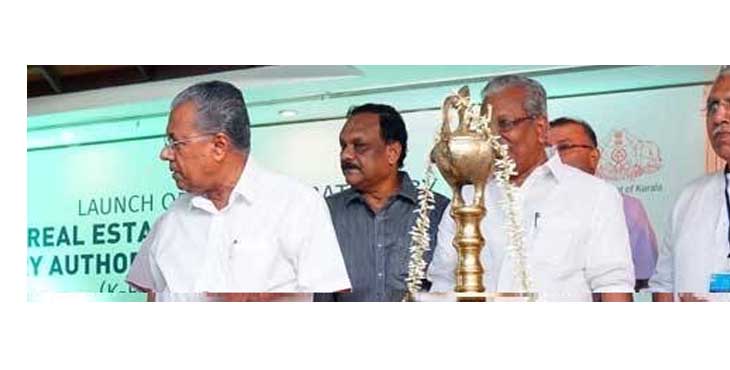 കേരള റിയൽ എസ്റ്റേറ്റ് റഗുലേറ്ററി അതോറിറ്റിയുടെ ഉദ്ഘാടനവേളയിൽ സദസിനോട് എഴുന്നേൽക്കാൻ അവതാരക ; വേണ്ടെന്ന് മുഖ്യമന്ത്രി കേരള റിയൽ എസ്റ്റേറ്റ് റഗുലേറ്ററി അതോറിറ്റിയുടെ ഉദ്ഘാടനവേളയിൽ സദസിനോട് എഴുന്നേൽക്കാൻ അവതാരക ; വേണ്ടെന്ന് മുഖ്യമന്ത്രി