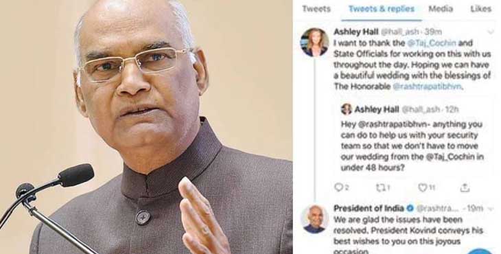 വിദേശവനിതയുടെ സന്ദേശം ; വിവാഹം മാറ്റി വെയ്ക്കണ്ടെന്ന് രാഷ്ട്രപതി വിദേശവനിതയുടെ സന്ദേശം ; വിവാഹം മാറ്റി വെയ്ക്കണ്ടെന്ന് രാഷ്ട്രപതി