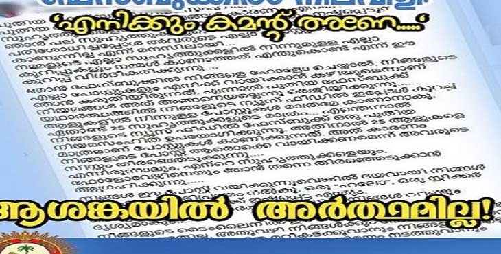 ഫേസ്ബുക്ക് അൽഗോരിതം ; നിജസ്ഥിതി അറിയാതെ കാണുന്നതൊക്കെ കോപ്പി – പേസ്റ്റ് ചെയ്ത് വിഡ്ഢികളാകല്ലേ … ഫേസ്ബുക്ക് അൽഗോരിതം ; നിജസ്ഥിതി അറിയാതെ കാണുന്നതൊക്കെ കോപ്പി – പേസ്റ്റ് ചെയ്ത് വിഡ്ഢികളാകല്ലേ …