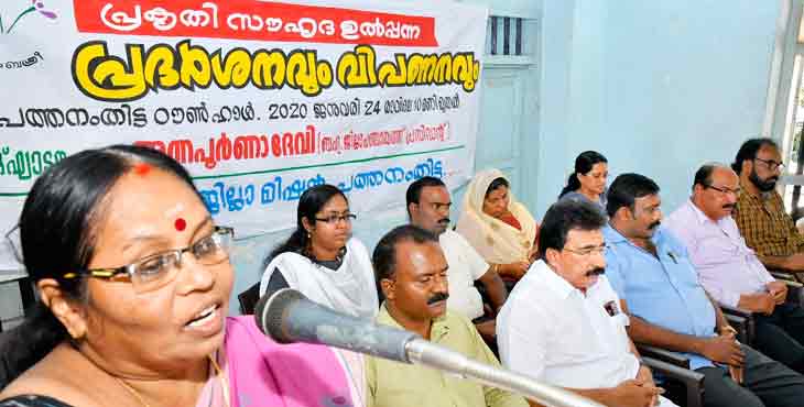 കുടുംബശ്രീയുടെ പ്രകൃതി സൗഹൃദ ഉത്പന്ന പ്രദര്ശനവും വിപണനവും ശ്രദ്ധേയമായി കുടുംബശ്രീയുടെ പ്രകൃതി സൗഹൃദ ഉത്പന്ന പ്രദര്ശനവും വിപണനവും ശ്രദ്ധേയമായി