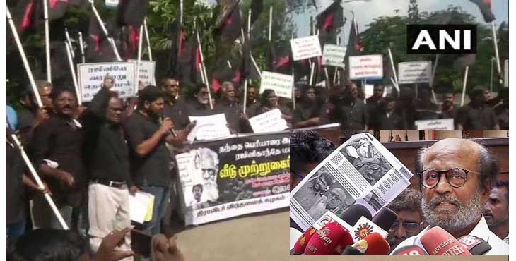 പെരിയാറിനെക്കുറിച്ചുള്ള വിവാദ പരാമര്ശത്തില് നടന് രജനീകാന്തിനെതിരെയുള്ള പ്രതിഷേധം പെരിയാറിനെക്കുറിച്ചുള്ള വിവാദ പരാമര്ശത്തില് നടന് രജനീകാന്തിനെതിരെയുള്ള പ്രതിഷേധം