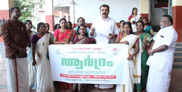 പുറമറ്റത്ത് ആര്ദ്രം ജനകീയ ക്യാമ്പയിന് പുറമറ്റത്ത് ആര്ദ്രം ജനകീയ ക്യാമ്പയിന്