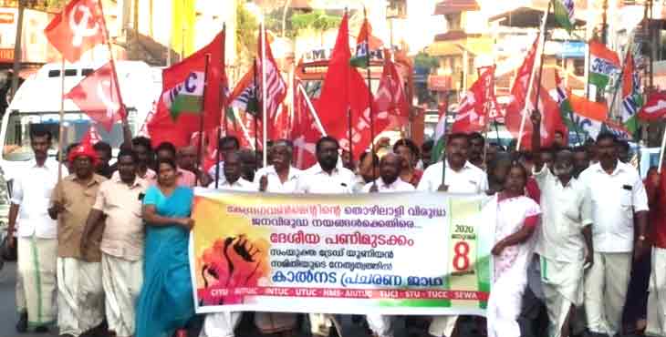 സംയുക്ത ട്രേഡ് യൂണിയനുകളുടെ ദേശീയ പണിമുടക്ക് ; ചെങ്ങന്നൂരില് വിളംബര ജാഥ നടത്തി സംയുക്ത ട്രേഡ് യൂണിയനുകളുടെ ദേശീയ പണിമുടക്ക് ; ചെങ്ങന്നൂരില് വിളംബര ജാഥ നടത്തി