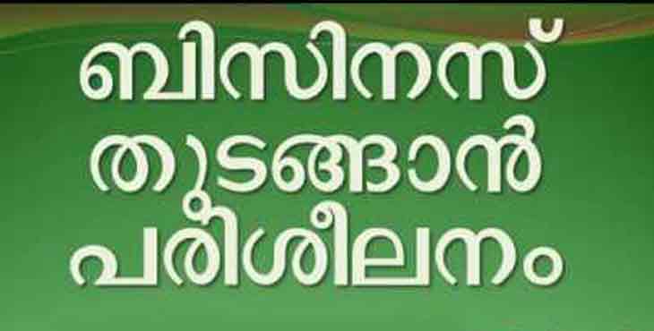 ഗ്രാമീണ സ്വയം തൊഴില് പരിശീലനം : കഴിഞ്ഞവര്ഷം സൗജന്യ പരിശീലനം ലഭിച്ചത് 650 പേര്ക്ക് ഗ്രാമീണ സ്വയം തൊഴില് പരിശീലനം : കഴിഞ്ഞവര്ഷം സൗജന്യ പരിശീലനം ലഭിച്ചത് 650 പേര്ക്ക്
