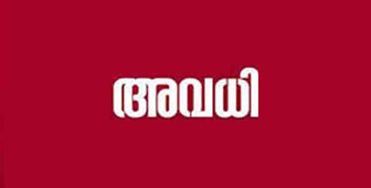 തിരുവാഭരണ ഘോഷയാത്ര ;പന്തളം നഗരസഭാ പരിധിയില് 13ന് പ്രാദേശിക അവധി തിരുവാഭരണ ഘോഷയാത്ര ;പന്തളം നഗരസഭാ പരിധിയില് 13ന് പ്രാദേശിക അവധി