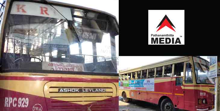 തിരുവല്ല – തെങ്കാശി കെ.എസ്.ആര്.ടി.സി ഡ്രൈവറെ ബസ്സില് കയറി ആക്രമിച്ചു ; അക്രമം പത്തനംതിട്ട സ്റ്റാന്ഡില് ; മുഖത്ത് ഗുരുതര പരിക്കുകളോടെ ഡ്രൈവര് ആശുപത്രിയില് തിരുവല്ല – തെങ്കാശി കെ.എസ്.ആര്.ടി.സി ഡ്രൈവറെ ബസ്സില് കയറി ആക്രമിച്ചു ; അക്രമം പത്തനംതിട്ട സ്റ്റാന്ഡില് ; മുഖത്ത് ഗുരുതര പരിക്കുകളോടെ ഡ്രൈവര് ആശുപത്രിയില്