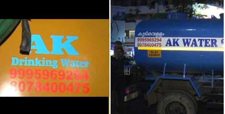 കുടിവെള്ളമെന്ന പേരിൽ തിരുവനന്തപുരം നഗരത്തിലെ ഹോട്ടലുകളിലും ആശുപത്രികളും മലിനജലമെത്തിച്ച ടാങ്കർ ലോറി പിടികൂടി കുടിവെള്ളമെന്ന പേരിൽ തിരുവനന്തപുരം നഗരത്തിലെ ഹോട്ടലുകളിലും ആശുപത്രികളും മലിനജലമെത്തിച്ച ടാങ്കർ ലോറി പിടികൂടി