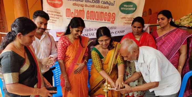തപാല് സേവനമേളയൊരുക്കി കുറ്റൂര് ഗ്രാമപഞ്ചായത്ത് തപാല് സേവനമേളയൊരുക്കി കുറ്റൂര് ഗ്രാമപഞ്ചായത്ത്