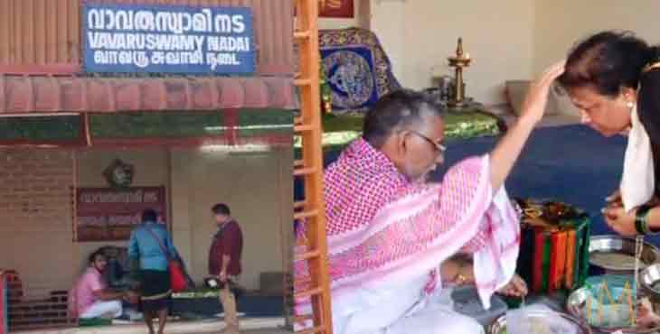 മതമൈത്രിയുടെ പ്രതീകമായി സന്നിധാനത്തെ വാവര് നട ; മകരവിളക്ക്കാല നടവരവ് 3.1 ലക്ഷം രൂപ മതമൈത്രിയുടെ പ്രതീകമായി സന്നിധാനത്തെ വാവര് നട ; മകരവിളക്ക്കാല നടവരവ് 3.1 ലക്ഷം രൂപ