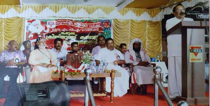 ക്രൈസ്തവ സഭകളുടെ പ്രവർത്തനം മഹത്വകരമെന്ന് മിസോറാം ഗവർണർ അഡ്വ. പി. എസ് ശ്രീധരൻപിള്ള ക്രൈസ്തവ സഭകളുടെ പ്രവർത്തനം മഹത്വകരമെന്ന് മിസോറാം ഗവർണർ അഡ്വ. പി. എസ് ശ്രീധരൻപിള്ള