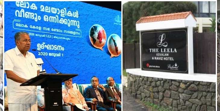 ലോക കേരള സഭ ; ഭക്ഷണ ബില്ലിന്റെ പണം വേണ്ടെന്ന് റാവിസ് ഗ്രൂപ്പ് ലോക കേരള സഭ ; ഭക്ഷണ ബില്ലിന്റെ പണം വേണ്ടെന്ന് റാവിസ് ഗ്രൂപ്പ്