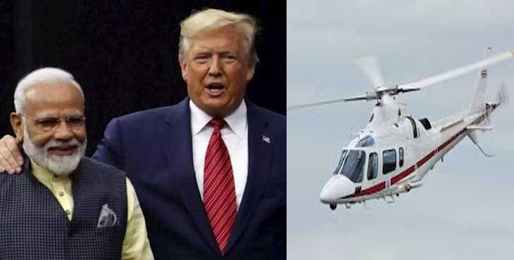 ട്രംപിന്റെ ഇന്ത്യാ സന്ദർശനത്തിന് മുന്നോടിയായി അമേരിക്കയില് നിന്ന് 25,000 കോടിയുടെ ഹെലികോപ്ടറുകള് വാങ്ങുന്നു ട്രംപിന്റെ ഇന്ത്യാ സന്ദർശനത്തിന് മുന്നോടിയായി അമേരിക്കയില് നിന്ന് 25,000 കോടിയുടെ ഹെലികോപ്ടറുകള് വാങ്ങുന്നു