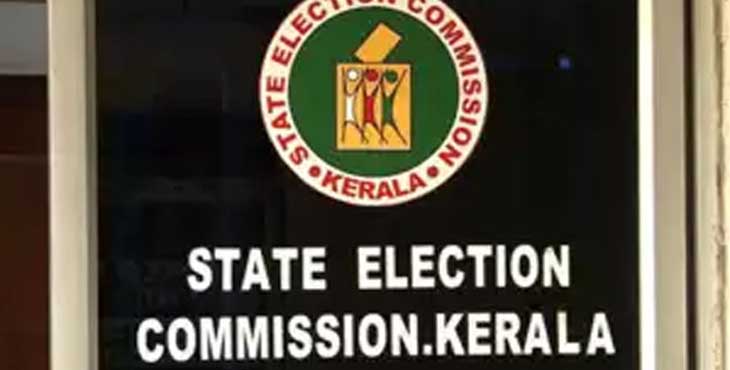 കൂറുമാറ്റം : പഞ്ചായത്ത് അംഗത്തെ തെരഞ്ഞെടുപ്പ് കമ്മീഷന് അയോഗ്യനാക്കി കൂറുമാറ്റം : പഞ്ചായത്ത് അംഗത്തെ തെരഞ്ഞെടുപ്പ് കമ്മീഷന് അയോഗ്യനാക്കി