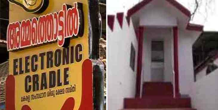 11 മാസംമുമ്പ് സ്ഥാപിച്ച ഹൈടെക് അമ്മത്തൊട്ടിൽ പൊളിച്ചടുക്കി ; തലതിരിഞ്ഞ നടപടിയുമായി ശിശുക്ഷേമസമിതി 11 മാസംമുമ്പ് സ്ഥാപിച്ച ഹൈടെക് അമ്മത്തൊട്ടിൽ പൊളിച്ചടുക്കി ; തലതിരിഞ്ഞ നടപടിയുമായി ശിശുക്ഷേമസമിതി