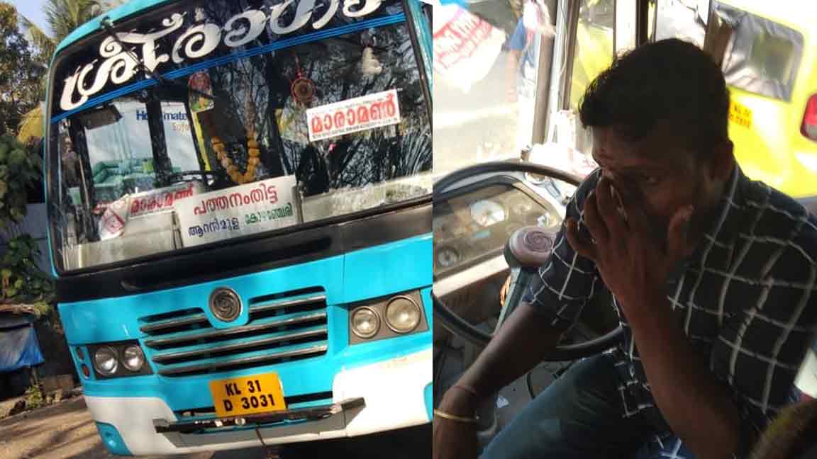ചെങ്ങന്നൂരിൽ സ്വകാര്യബസ് ഓടിക്കുന്നത് ലൈസൻസ് പോലും ഇല്ലാത്തവര് ; കര്ശന നടപടിയെന്ന് മോട്ടോര് വാഹന വകുപ്പ് ചെങ്ങന്നൂരിൽ സ്വകാര്യബസ് ഓടിക്കുന്നത് ലൈസൻസ് പോലും ഇല്ലാത്തവര് ; കര്ശന നടപടിയെന്ന് മോട്ടോര് വാഹന വകുപ്പ്