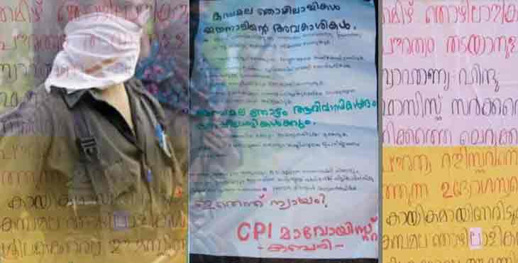 കമ്പമലയിൽ ആയുധമേന്തി മാവോയിസ്റ് പ്രകടനം : സംഘത്തിൽ മൂന്ന് സ്ത്രീകളും കമ്പമലയിൽ ആയുധമേന്തി മാവോയിസ്റ് പ്രകടനം : സംഘത്തിൽ മൂന്ന് സ്ത്രീകളും