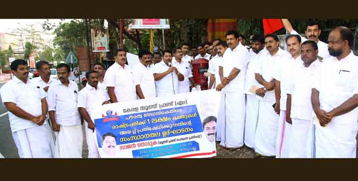 രാഷ്ട്രപതിക്ക് ഒരു ലക്ഷം കത്തുകളുമായി കേരളാ യൂത്ത് ഫ്രണ്ട് (എം) ; സംസ്ഥാനതല ഉദ്ഘാടനം തിരുവല്ലയിൽ നടന്നു രാഷ്ട്രപതിക്ക് ഒരു ലക്ഷം കത്തുകളുമായി കേരളാ യൂത്ത് ഫ്രണ്ട് (എം) ; സംസ്ഥാനതല ഉദ്ഘാടനം തിരുവല്ലയിൽ നടന്നു