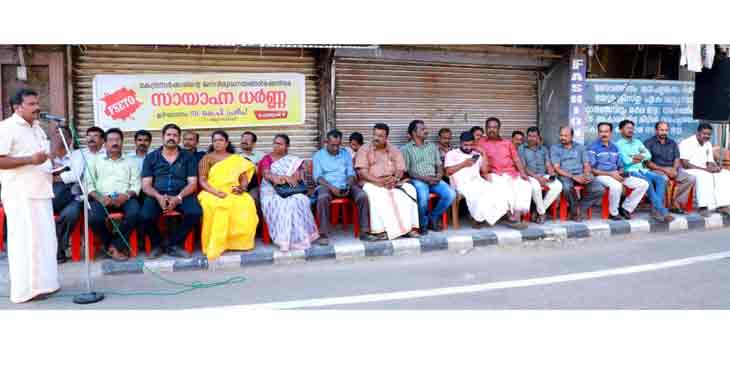 കേന്ദ്ര സർക്കാരിന്റെ ജനവിരുദ്ധ നയങ്ങൾക്കെതിരെ എഫ്.എസ്.ഇ.ടി.ഒ ചെങ്ങന്നൂരില് സായാഹ്ന ധർണ്ണ നടത്തി കേന്ദ്ര സർക്കാരിന്റെ ജനവിരുദ്ധ നയങ്ങൾക്കെതിരെ എഫ്.എസ്.ഇ.ടി.ഒ ചെങ്ങന്നൂരില് സായാഹ്ന ധർണ്ണ നടത്തി