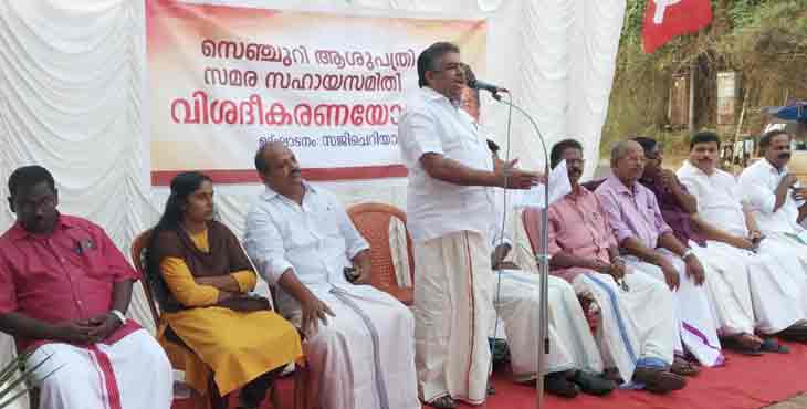 മുളക്കുഴ സെഞ്ച്വറി ആശുപത്രി സമരം ; വിശദീകരണയോഗം സജി ചെറിയാൻ എംഎൽഎ ഉദ്ഘാടനം ചെയ്തു മുളക്കുഴ സെഞ്ച്വറി ആശുപത്രി സമരം ; വിശദീകരണയോഗം സജി ചെറിയാൻ എംഎൽഎ ഉദ്ഘാടനം ചെയ്തു