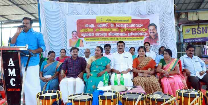 ചിറ്റാർ ഗ്രാമ പഞ്ചായത്ത് ഐ എസ് ഒ പ്രഖ്യാപനവും ഹരിത കർമ്മ സേന ഉത്ഘാടനവും ചിറ്റാർ ഗ്രാമ പഞ്ചായത്ത് ഐ എസ് ഒ പ്രഖ്യാപനവും ഹരിത കർമ്മ സേന ഉത്ഘാടനവും