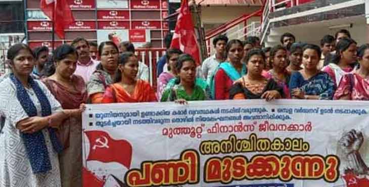 മുത്തൂറ്റ് സമരത്തില് സിഐടിയുവിന് കോടതി വിമര്ശനം മുത്തൂറ്റ് സമരത്തില് സിഐടിയുവിന് കോടതി വിമര്ശനം