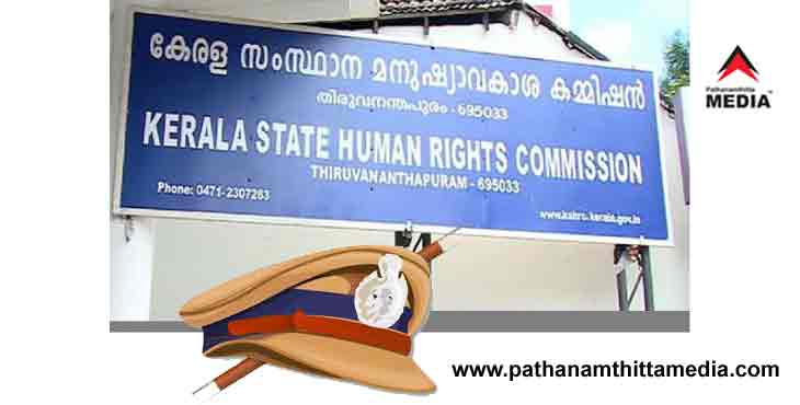 മകളെ കാണാനില്ലെന്ന പരാതിയുമായി പോലീസ് സ്റ്റേഷനിലെത്തിയ അമ്മയെ ഭീഷണിപ്പെടുത്തി തിരിച്ചയച്ചു ; മണ്ണഞ്ചേരി സ്റ്റേഷൻ ഹൗസ് ഓഫീസർ നേരിട്ട് ഹാജരാകണമെന്ന് സംസ്ഥാന മനുഷ്യവകാശ കമ്മീഷൻ മകളെ കാണാനില്ലെന്ന പരാതിയുമായി പോലീസ് സ്റ്റേഷനിലെത്തിയ അമ്മയെ ഭീഷണിപ്പെടുത്തി തിരിച്ചയച്ചു ; മണ്ണഞ്ചേരി സ്റ്റേഷൻ ഹൗസ് ഓഫീസർ നേരിട്ട് ഹാജരാകണമെന്ന് സംസ്ഥാന മനുഷ്യവകാശ കമ്മീഷൻ
