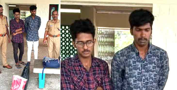 ലാപ്ടോപ്പ് ബാഗില് കഞ്ചാവ് കടത്ത് : പത്തനംതിട്ട സ്വദേശികളായ രണ്ടു വിദ്യാര്ഥികള് അറസ്റ്റില് ലാപ്ടോപ്പ് ബാഗില് കഞ്ചാവ് കടത്ത് : പത്തനംതിട്ട സ്വദേശികളായ രണ്ടു വിദ്യാര്ഥികള് അറസ്റ്റില്