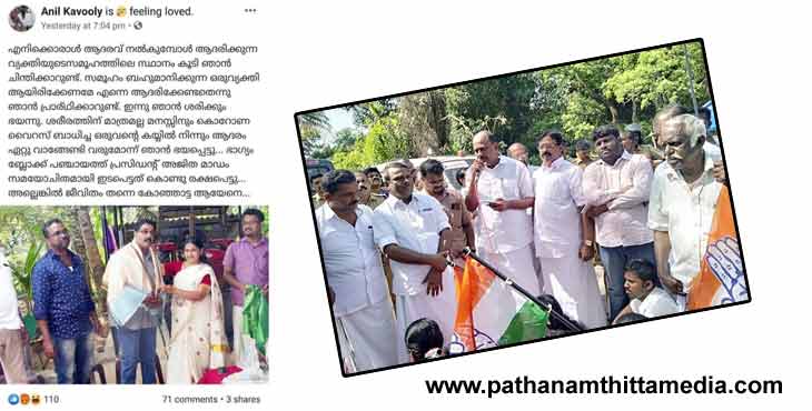 വെണ്മണി ഗ്രാമപഞ്ചായത്ത് പ്രസിഡന്റിനെ അപമാനിച്ച കൃഷി ഓഫീസറെ പോലീസ് സംരക്ഷിക്കുന്നു ; മണ്ഡലം കോൺഗ്രസ് കമ്മറ്റി വെണ്മണി ഗ്രാമപഞ്ചായത്ത് പ്രസിഡന്റിനെ അപമാനിച്ച കൃഷി ഓഫീസറെ പോലീസ് സംരക്ഷിക്കുന്നു ; മണ്ഡലം കോൺഗ്രസ് കമ്മറ്റി
