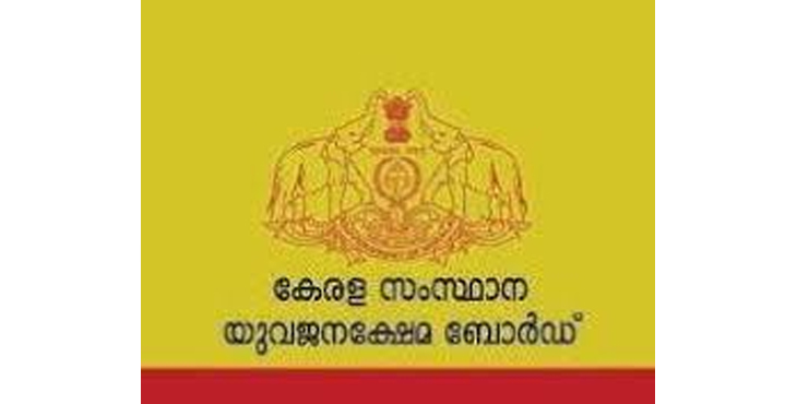വീടുകളില് നിന്ന് പുറത്തിറങ്ങാന് കഴിയാത്തവര്ക്ക് സഹായവുമായി യുവജന ക്ഷേമ ബോര്ഡ് വീടുകളില് നിന്ന് പുറത്തിറങ്ങാന് കഴിയാത്തവര്ക്ക് സഹായവുമായി യുവജന ക്ഷേമ ബോര്ഡ്