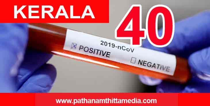 കേരളത്തില് ഇന്ന് 12 പേര്ക്ക് കോവിഡ്-19 സ്ഥിരീകരിച്ചു ; മുഖ്യമന്ത്രി കേരളത്തില് ഇന്ന് 12 പേര്ക്ക് കോവിഡ്-19 സ്ഥിരീകരിച്ചു ; മുഖ്യമന്ത്രി
