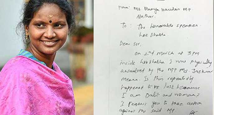 ബിജെപി എംപിമാര് കയ്യേറ്റം ചെയ്തു ; രേഖാമൂലം പരാതി നല്കി സ്പീക്കറുടെ മുന്നില് പൊട്ടിക്കരഞ്ഞ് രമ്യ ഹരിദാസ് ബിജെപി എംപിമാര് കയ്യേറ്റം ചെയ്തു ; രേഖാമൂലം പരാതി നല്കി സ്പീക്കറുടെ മുന്നില് പൊട്ടിക്കരഞ്ഞ് രമ്യ ഹരിദാസ്