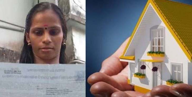 ലഭിക്കാത്ത വീടിന് അഭിനന്ദനം അറിയിച്ച് കേന്ദ്രസര്ക്കാരിന്റെ കത്ത് ; കണ്ണും തള്ളി യുവതി ലഭിക്കാത്ത വീടിന് അഭിനന്ദനം അറിയിച്ച് കേന്ദ്രസര്ക്കാരിന്റെ കത്ത് ; കണ്ണും തള്ളി യുവതി
