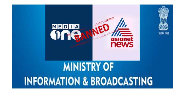 വിലക്കില് ഭാഗികമായ മാറ്റം : എഷ്യാനെറ്റ് പ്രക്ഷേപണം ആരംഭിച്ചു ; മീഡിയവണ് വിലക്ക് തുടരുന്നു വിലക്കില് ഭാഗികമായ മാറ്റം : എഷ്യാനെറ്റ് പ്രക്ഷേപണം ആരംഭിച്ചു ; മീഡിയവണ് വിലക്ക് തുടരുന്നു
