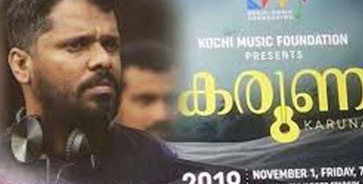 കരുണ സംഗീതനിശ ; സാമ്പത്തിക തട്ടിപ്പ് നടന്നിട്ടില്ലെന്ന് ക്രൈംബ്രാഞ്ച് ; പരിപാടിയില് 3978 പേര് പങ്കെടുത്തു, ഇതില് 3070 പേര്ക്ക് സൗജന്യ ടിക്കറ്റ് കരുണ സംഗീതനിശ ; സാമ്പത്തിക തട്ടിപ്പ് നടന്നിട്ടില്ലെന്ന് ക്രൈംബ്രാഞ്ച് ; പരിപാടിയില് 3978 പേര് പങ്കെടുത്തു, ഇതില് 3070 പേര്ക്ക് സൗജന്യ ടിക്കറ്റ്