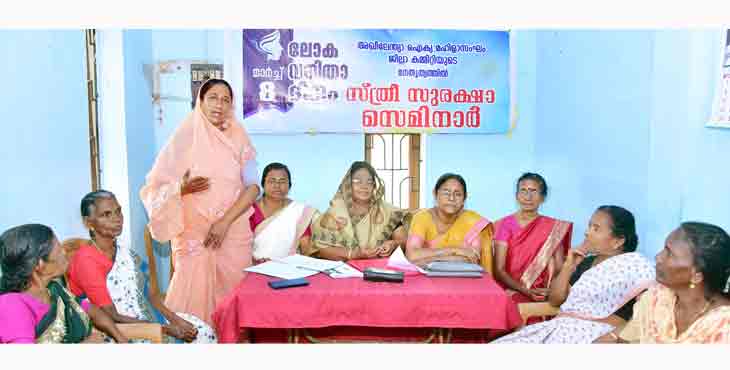 അഖിലേന്ത്യ ഐക്യ മഹിളാ സംഘത്തിന്റെ നേതൃത്വത്തില് അന്താരാഷ്ട്ര വനിതാ ദിനം ആഘോഷിച്ചു അഖിലേന്ത്യ ഐക്യ മഹിളാ സംഘത്തിന്റെ നേതൃത്വത്തില് അന്താരാഷ്ട്ര വനിതാ ദിനം ആഘോഷിച്ചു