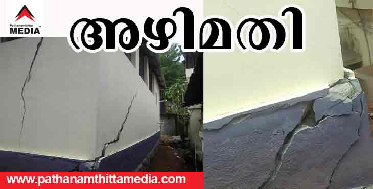 പഞ്ചവടിപ്പാലം പണിത കരാറുകാരന് ചിറ്റാര് പഞ്ചായത്ത് അധികൃതരുടെ ഇഷ്ടതോഴന് ; ഉല്ഘാടിക്കാന് ഇരുന്ന 11 ലക്ഷത്തിന്റെ കെട്ടിടം തകര്ന്നു പഞ്ചവടിപ്പാലം പണിത കരാറുകാരന് ചിറ്റാര് പഞ്ചായത്ത് അധികൃതരുടെ ഇഷ്ടതോഴന് ; ഉല്ഘാടിക്കാന് ഇരുന്ന 11 ലക്ഷത്തിന്റെ കെട്ടിടം തകര്ന്നു