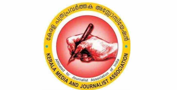 പ്രദേശിക മാധ്യമ പ്രവര്ത്തക ഇന്ഷുറന്സ് നടപ്പിലാക്കണം : കേരള പത്ര പ്രവര്ത്തക അസോസിയേഷന് പ്രദേശിക മാധ്യമ പ്രവര്ത്തക ഇന്ഷുറന്സ് നടപ്പിലാക്കണം : കേരള പത്ര പ്രവര്ത്തക അസോസിയേഷന്