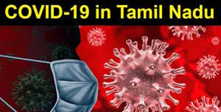 തമിഴ്നാട്ടില് 50 പേര്ക്കുകൂടി കൊറോണ ; 45 പേര് നിസാമുദ്ദീന് സമ്മേളനത്തില് പങ്കെടുത്തവര് തമിഴ്നാട്ടില് 50 പേര്ക്കുകൂടി കൊറോണ ; 45 പേര് നിസാമുദ്ദീന് സമ്മേളനത്തില് പങ്കെടുത്തവര്