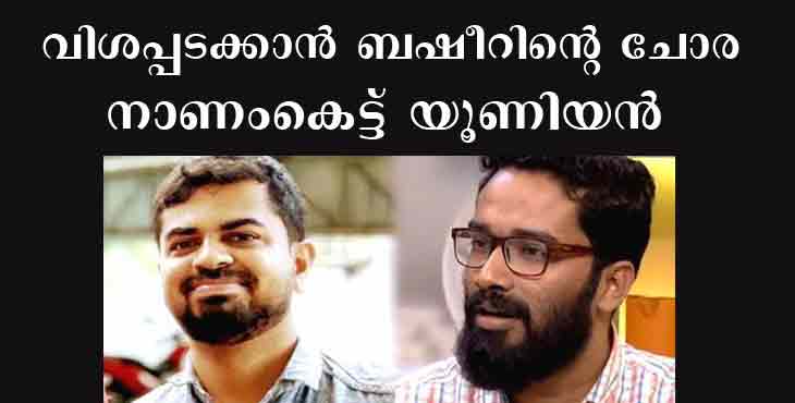 പത്രപ്രവര്ത്തക യൂണിയനു മേല് ഒറ്റിന്റെ ചോരപ്പാടുകള്….. പത്രപ്രവര്ത്തക യൂണിയനു മേല് ഒറ്റിന്റെ ചോരപ്പാടുകള്…..