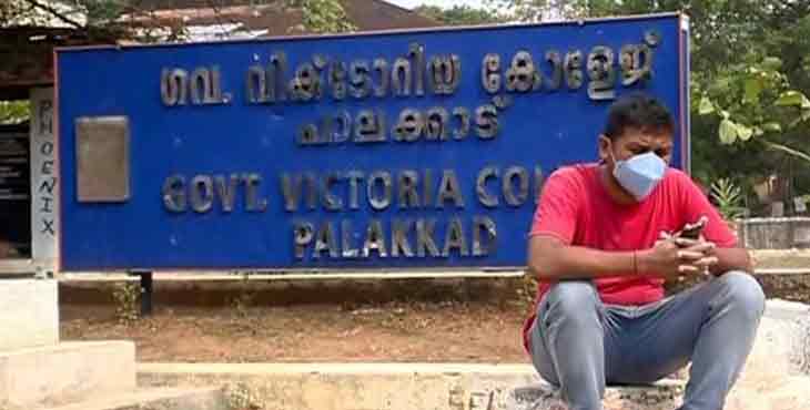 മതിയായ സൗകര്യങ്ങളില്ല ; പാലക്കാട് വിക്ടോറിയയിൽ ഐസൊലേഷനിൽ പാർപ്പിച്ചിരിക്കുന്നവർ ദുരിതത്തിൽ മതിയായ സൗകര്യങ്ങളില്ല ; പാലക്കാട് വിക്ടോറിയയിൽ ഐസൊലേഷനിൽ പാർപ്പിച്ചിരിക്കുന്നവർ ദുരിതത്തിൽ