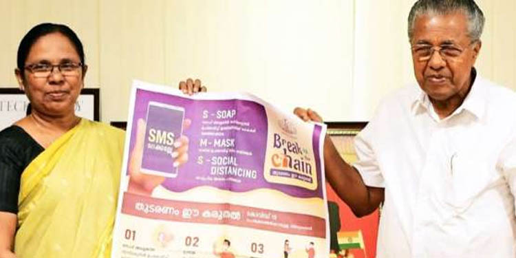 ബ്രേക്ക് ദ ചെയിന് ; രണ്ടാംഘട്ട കാംപയിന് മുഖ്യമന്ത്രി പിണറായി വിജയന് തുടക്കം കുറിച്ചു ബ്രേക്ക് ദ ചെയിന് ; രണ്ടാംഘട്ട കാംപയിന് മുഖ്യമന്ത്രി പിണറായി വിജയന് തുടക്കം കുറിച്ചു