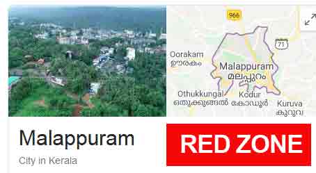 മലപ്പുറം ജില്ല റെഡ് സോണില് : ജില്ലാ അതിര്ത്തികള് അടച്ച് പോലീസ് സുരക്ഷ ശക്തമാക്കി മലപ്പുറം ജില്ല റെഡ് സോണില് : ജില്ലാ അതിര്ത്തികള് അടച്ച് പോലീസ് സുരക്ഷ ശക്തമാക്കി