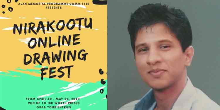 നിറക്കൂട്ട് -2020 ചിത്രരചനാ മത്സരം ; അലന് ഷാജി സാമുവലിന്റെ ഓര്മ്മകളുമായി സഹപാഠികള് …. നിറക്കൂട്ട് -2020 ചിത്രരചനാ മത്സരം ; അലന് ഷാജി സാമുവലിന്റെ ഓര്മ്മകളുമായി സഹപാഠികള് ….