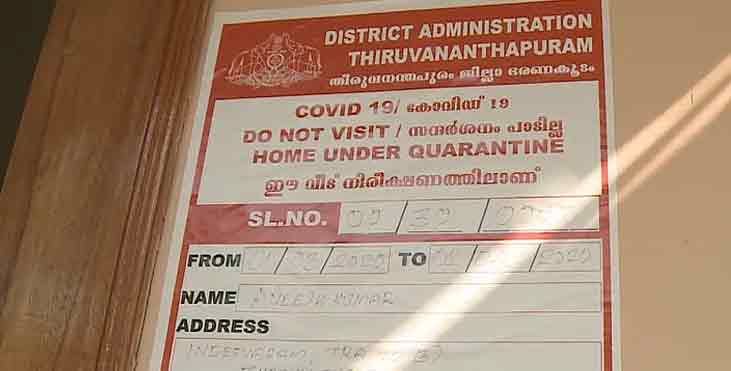 നിരീക്ഷണ കാലാവധി പൂര്ത്തിയാക്കിയവര്ക്ക് തിരുവനന്തപുരം നഗരസഭയുടെ വക സര്ട്ടിഫിക്കറ്റ് നിരീക്ഷണ കാലാവധി പൂര്ത്തിയാക്കിയവര്ക്ക് തിരുവനന്തപുരം നഗരസഭയുടെ വക സര്ട്ടിഫിക്കറ്റ്