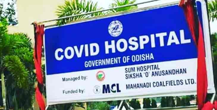 ഒഡീഷയില് ആദ്യത്തെ കോവിഡ് മരണം റിപ്പോര്ട്ടുചെയ്തു ഒഡീഷയില് ആദ്യത്തെ കോവിഡ് മരണം റിപ്പോര്ട്ടുചെയ്തു