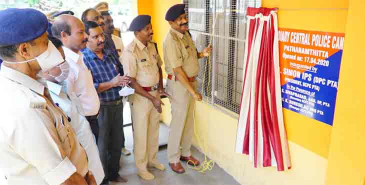 പത്തനംതിട്ടയില് പോലീസ് സബ്സിഡിയറി കാന്റീന് പ്രവര്ത്തനം തുടങ്ങി പത്തനംതിട്ടയില് പോലീസ് സബ്സിഡിയറി കാന്റീന് പ്രവര്ത്തനം തുടങ്ങി