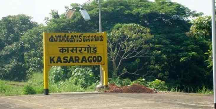 കാസർഗോഡ് പ്രത്യേക നിയന്ത്രണം ; ചില സ്ഥലങ്ങളിൽ ഇന്ന് മുതൽ ട്രിപ്പിൾ ലോക്ക് ഡൗൺ കാസർഗോഡ് പ്രത്യേക നിയന്ത്രണം ; ചില സ്ഥലങ്ങളിൽ ഇന്ന് മുതൽ ട്രിപ്പിൾ ലോക്ക് ഡൗൺ