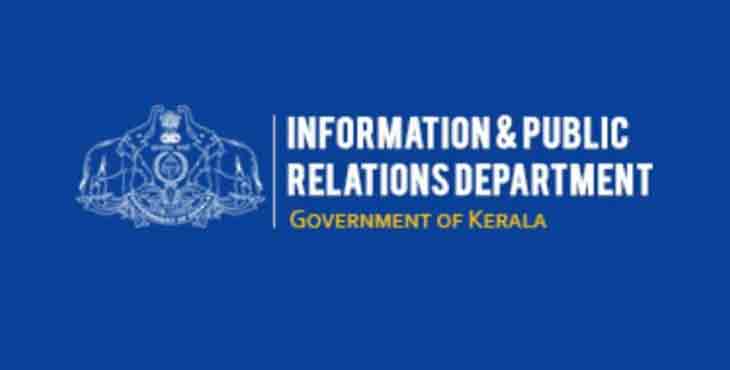 പി.ആര്.ഡിയെ അവശ്യ സര്വീസില് ഉള്പ്പെടുത്തി പി.ആര്.ഡിയെ അവശ്യ സര്വീസില് ഉള്പ്പെടുത്തി
